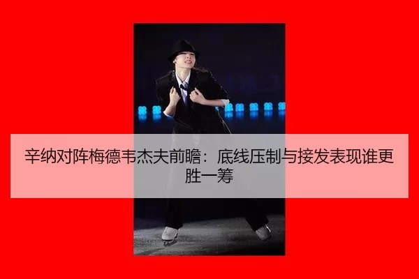 xin-na-dui-zhen-mei-de-wei-jie-fu-qian-zhan-di-xian-ya-zhi-yu-jie-fa-biao-xian-shui-geng-sheng-yi-chou-2-386.jpg
